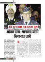 March 2019_Dastak Times new file28