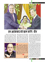 March 2019_Dastak Times new file31