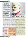 March 2019_Dastak Times new file32