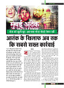 March 2019_Dastak Times new file33