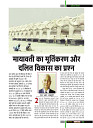 March 2019_Dastak Times new file35