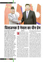 March 2019_Dastak Times new file40