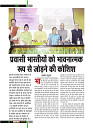 March 2019_Dastak Times new file42