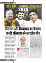 March 2019_Dastak Times new file48