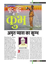 March 2019_Dastak Times new file53