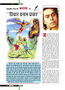 March 2019_Dastak Times new file56