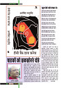 March 2019_Dastak Times new file58