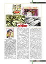 March 2019_Dastak Times new file59