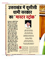 DT web feb 24-page-00009