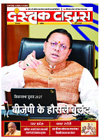 Dastak June 2026 web_page-0001