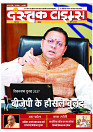 Dastak June 2026 web_page-0001