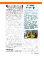 Dastak June 2026 web_page-0006