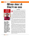 Dastak June 2026 web_page-0009