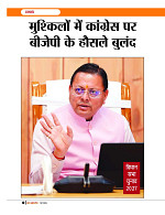 Dastak June 2026 web_page-0011