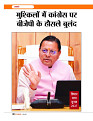 Dastak June 2026 web_page-0011