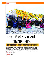 Dastak June 2026 web_page-0017