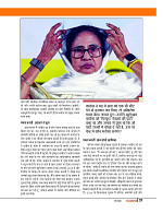 Dastak June 2026 web_page-0028