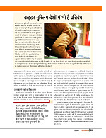 Dastak June 2026 web_page-0040