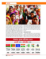 Dastak June 2026 web_page-0043