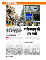 Dastak June 2026 web_page-0051