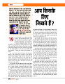 Dastak June 2026 web_page-0057