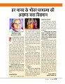 Dastak June 2026 web_page-0068
