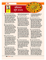 Dastak June 2026 web_page-0069