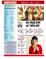 Dastak Times July 26_page-0002