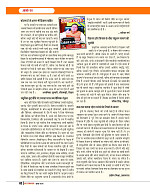 Dastak Times July 26_page-0003