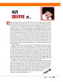 Dastak Times July 26_page-0004