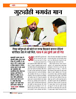 Dastak Times July 26_page-0005