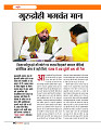Dastak Times July 26_page-0005