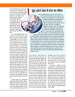 Dastak Times July 26_page-0006