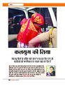 Dastak Times July 26_page-0007