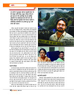 Dastak Times July 26_page-0009