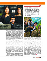 Dastak Times July 26_page-0010