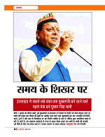 Dastak Times July 26_page-0011