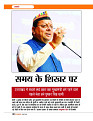 Dastak Times July 26_page-0011