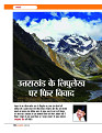 Dastak Times July 26_page-0015