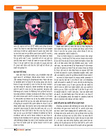 Dastak Times July 26_page-0017