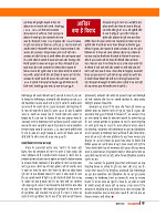 Dastak Times July 26_page-0018