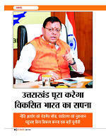 Dastak Times July 26_page-0019