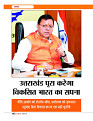 Dastak Times July 26_page-0019