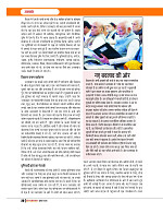 Dastak Times July 26_page-0021