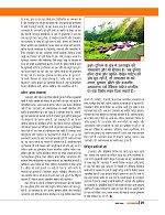 Dastak Times July 26_page-0022