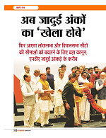 Dastak Times July 26_page-0023