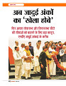 Dastak Times July 26_page-0023