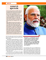 Dastak Times July 26_page-0025