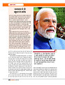 Dastak Times July 26_page-0025