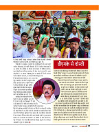 Dastak Times July 26_page-0028